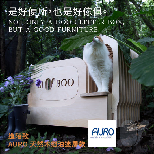 貓•豪便所-天然塗層版HaoBien Cat Litter Box (AURO 天然防水木蠟油塗層款 with AURO Hard Oil )
