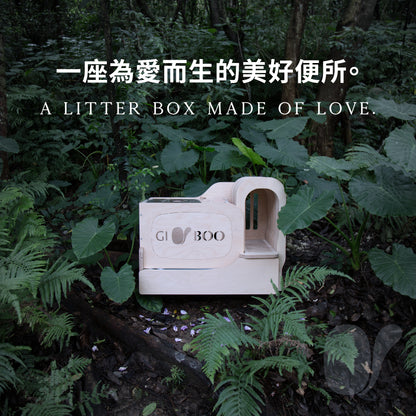 貓•豪便所-無塗層版HaoBien Cat Litter Box ( 原木高階入門款 Classic Version without AURO hard oil )