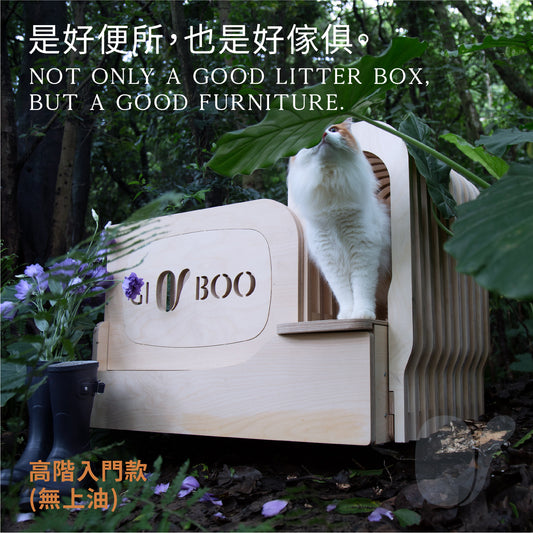 貓•豪便所-無塗層版HaoBien Cat Litter Box ( 原木高階入門款 Classic Version without AURO hard oil )